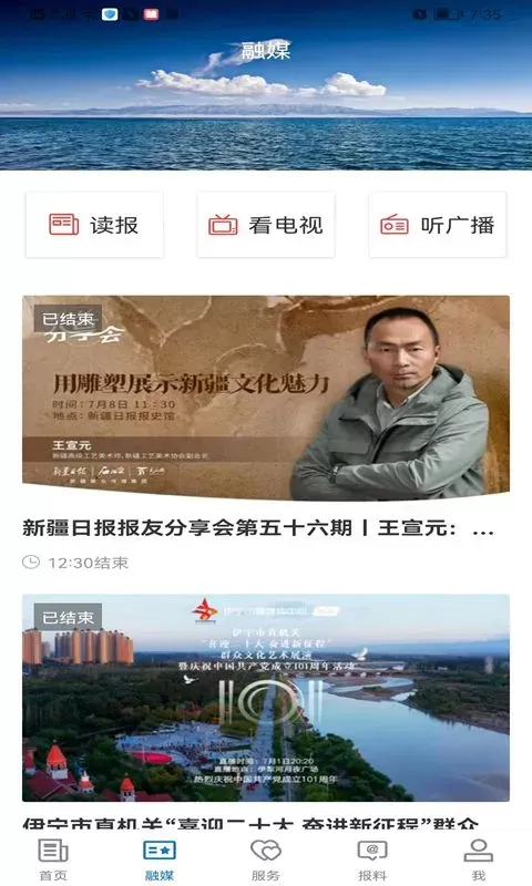 伊宁好地方下载新版图1