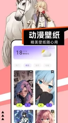 儿童人物漫画安卓下载图2