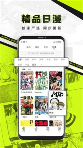 单恋大作战漫画官网版手机版图0