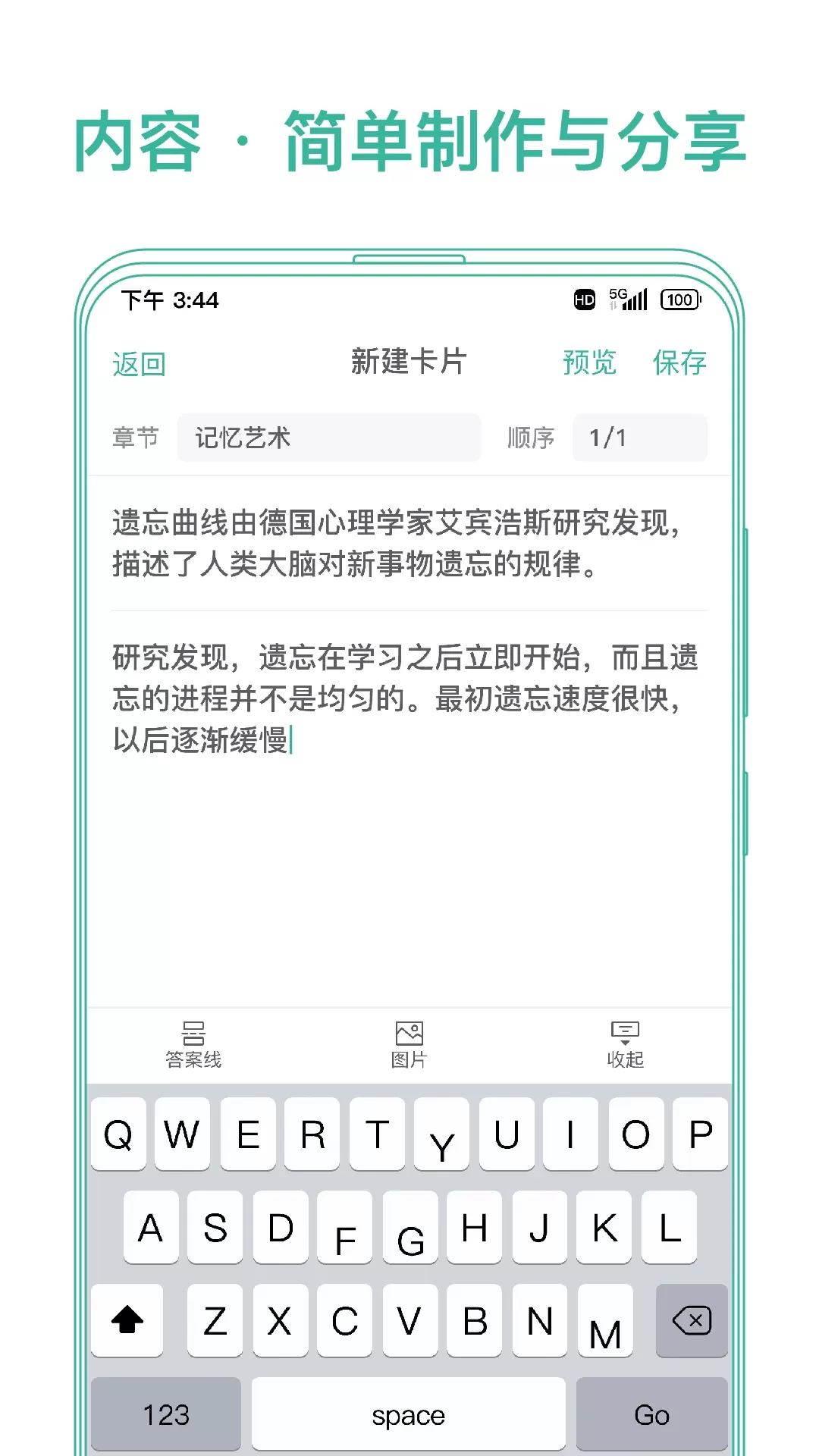 墨墨记忆卡下载官方正版图2