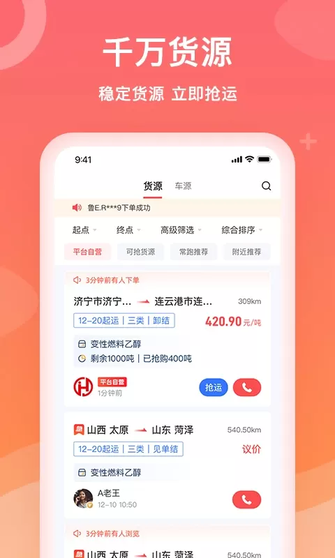 石化宝典下载免费版图1