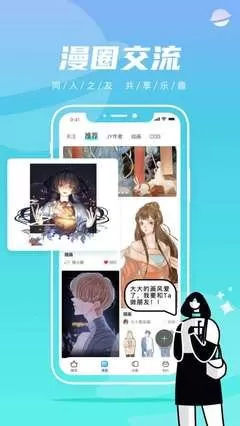 动漫画下载正版图2