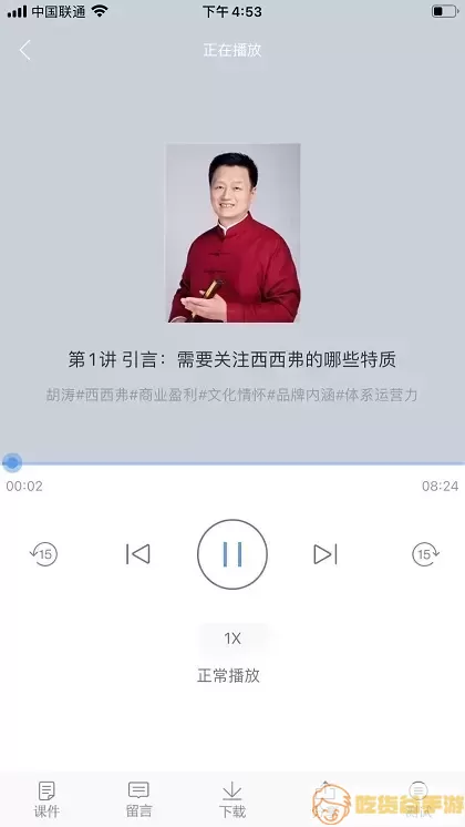 百道学习app最新版