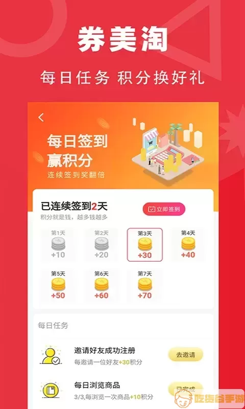 券美淘app最新版