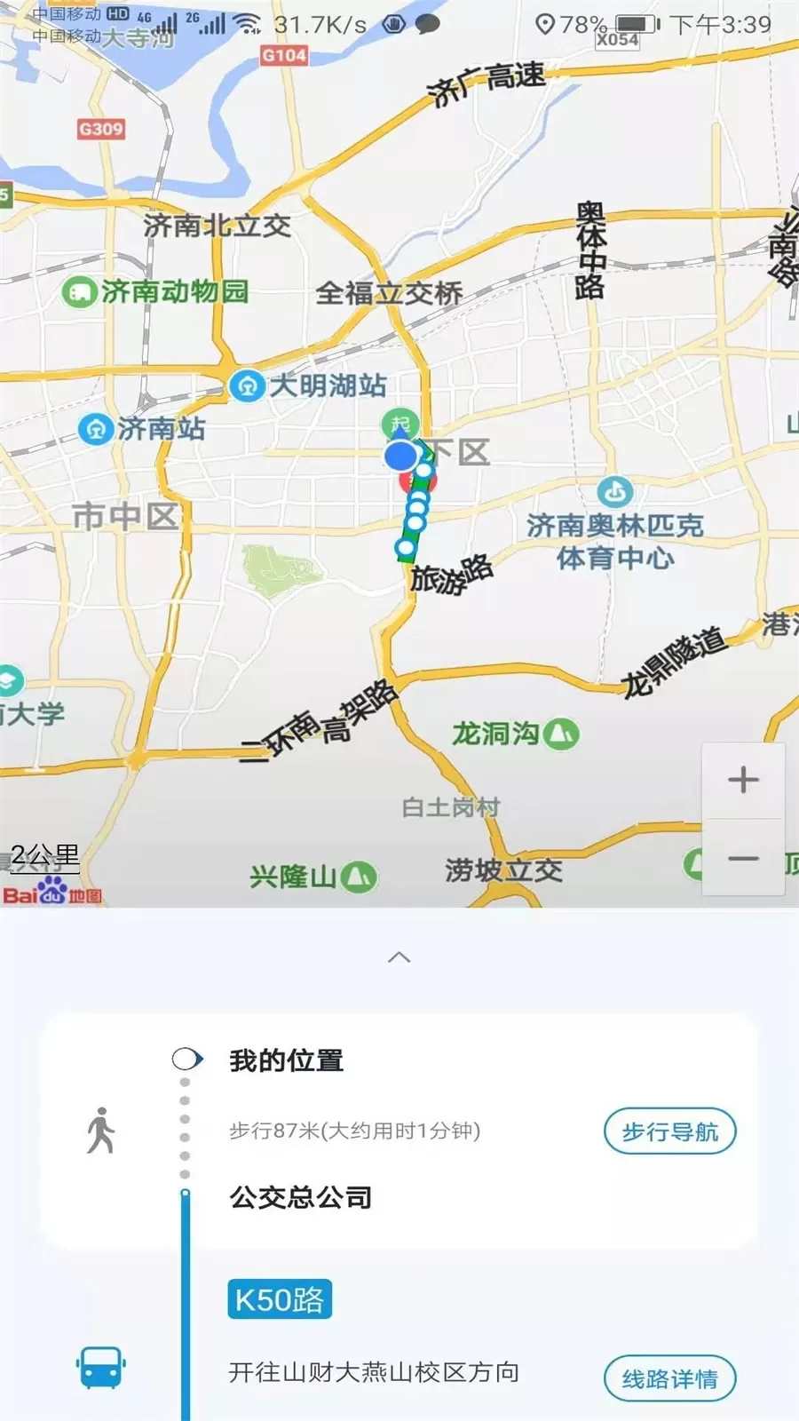 369出行app最新版图3