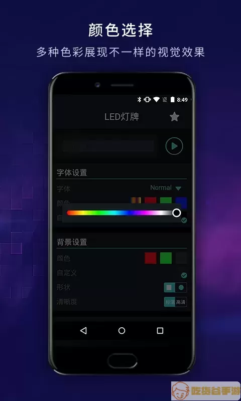 LED灯牌app下载