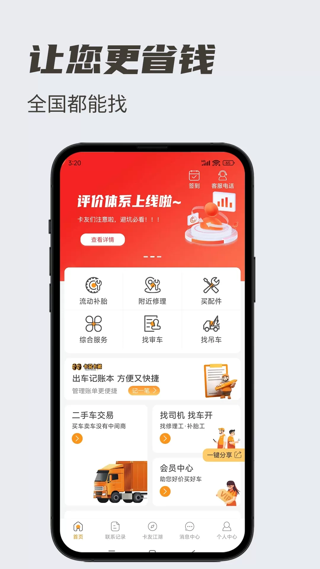 卡兄卡弟下载正版图4