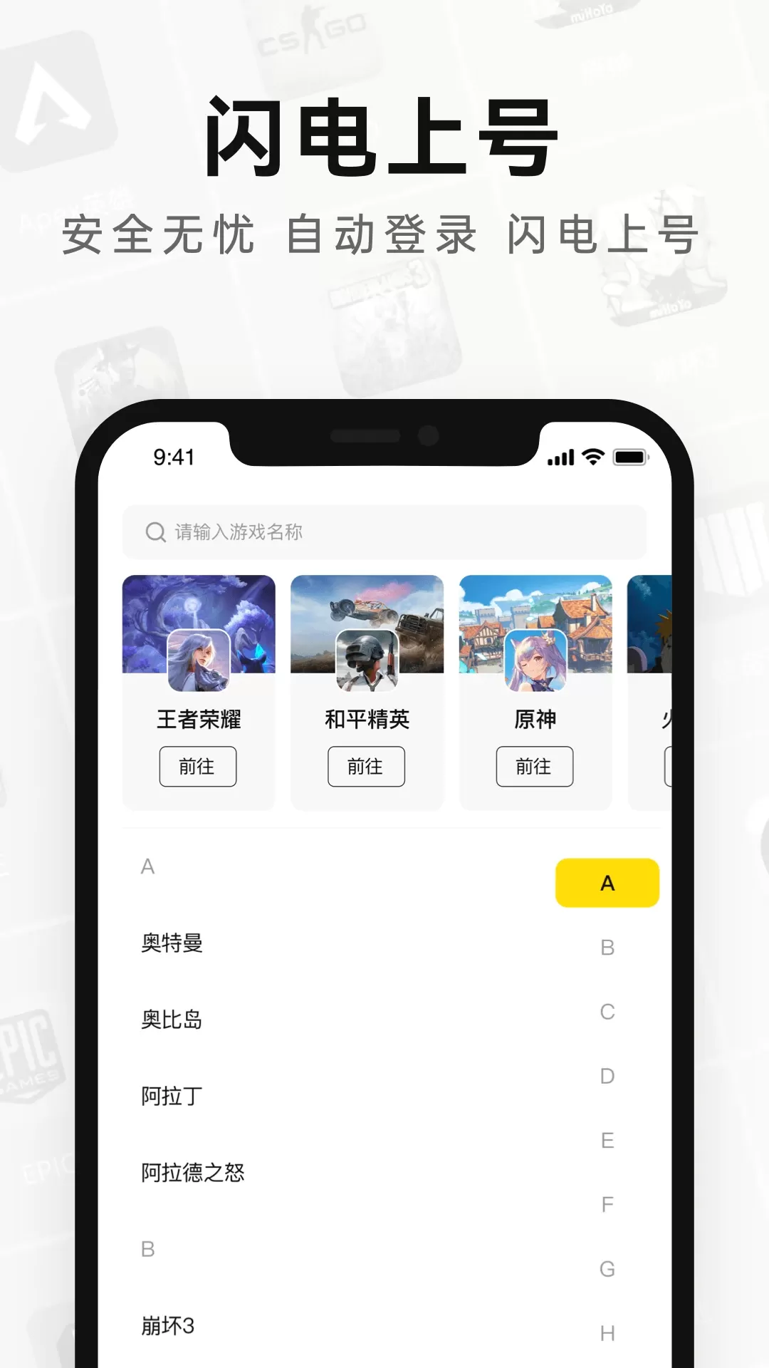 密马租号官网版app图1