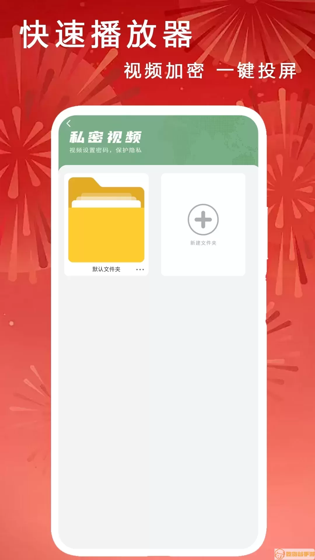 快速播放器app下载