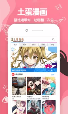 有什么看漫画的网站手机版图1