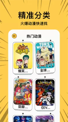 熟睡漫画app安卓版图2