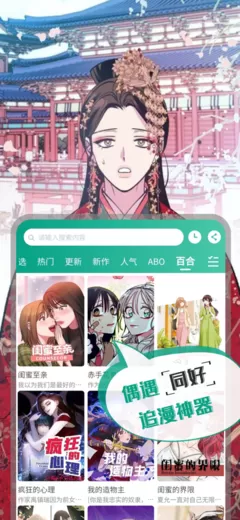 恶魔人漫画下载手机版图2