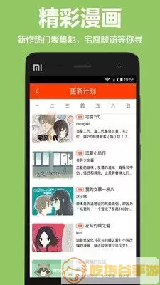 绯红漫画首页安卓最新版