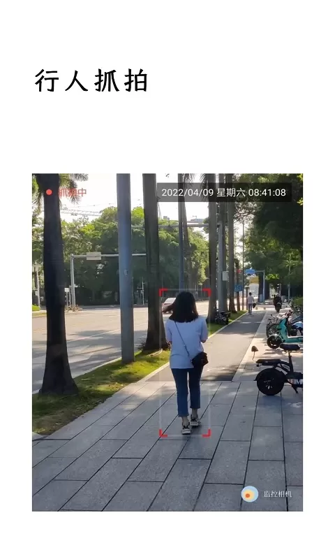 监控相机app最新版图1
