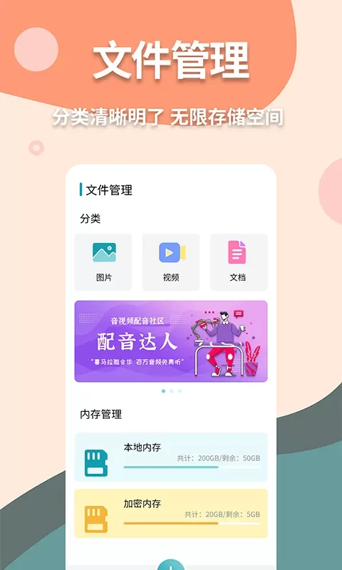 伪装计算器下载官方版图4