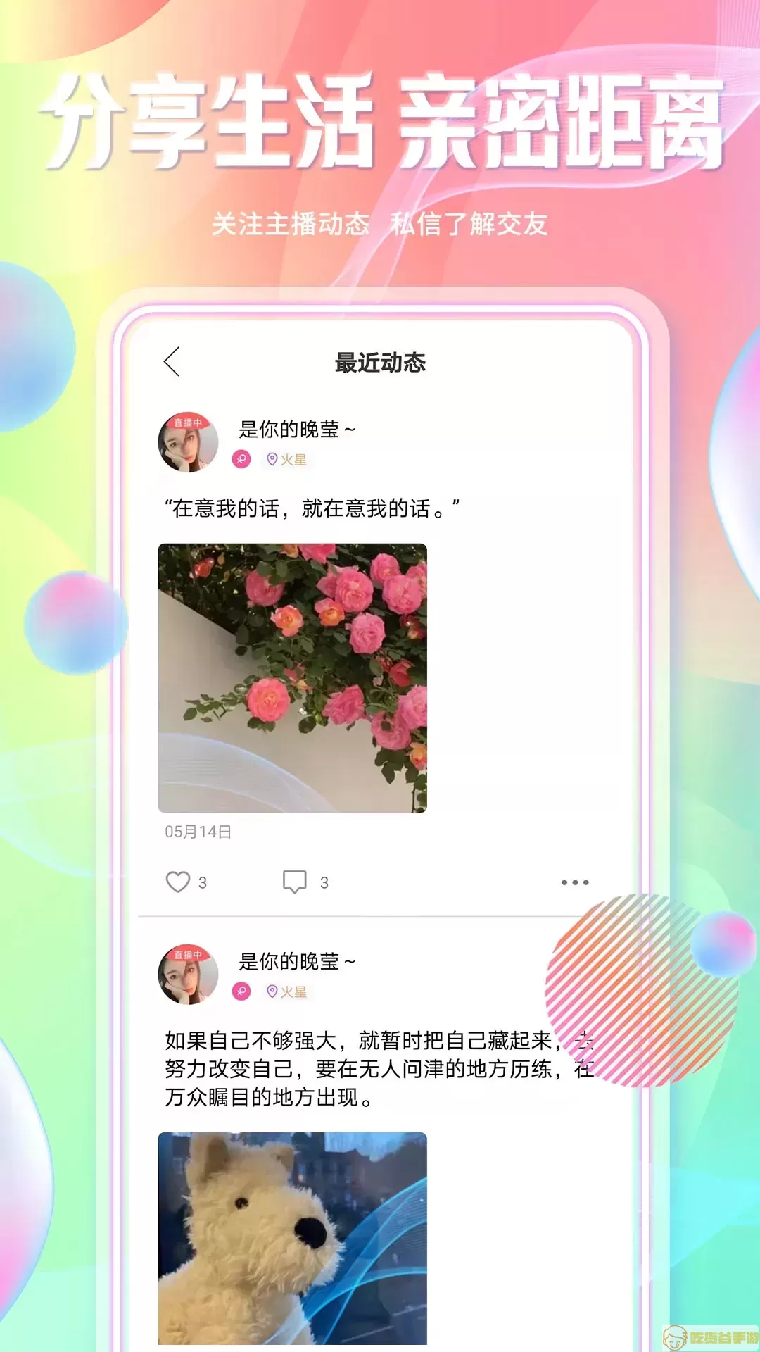 起点直播下载最新版