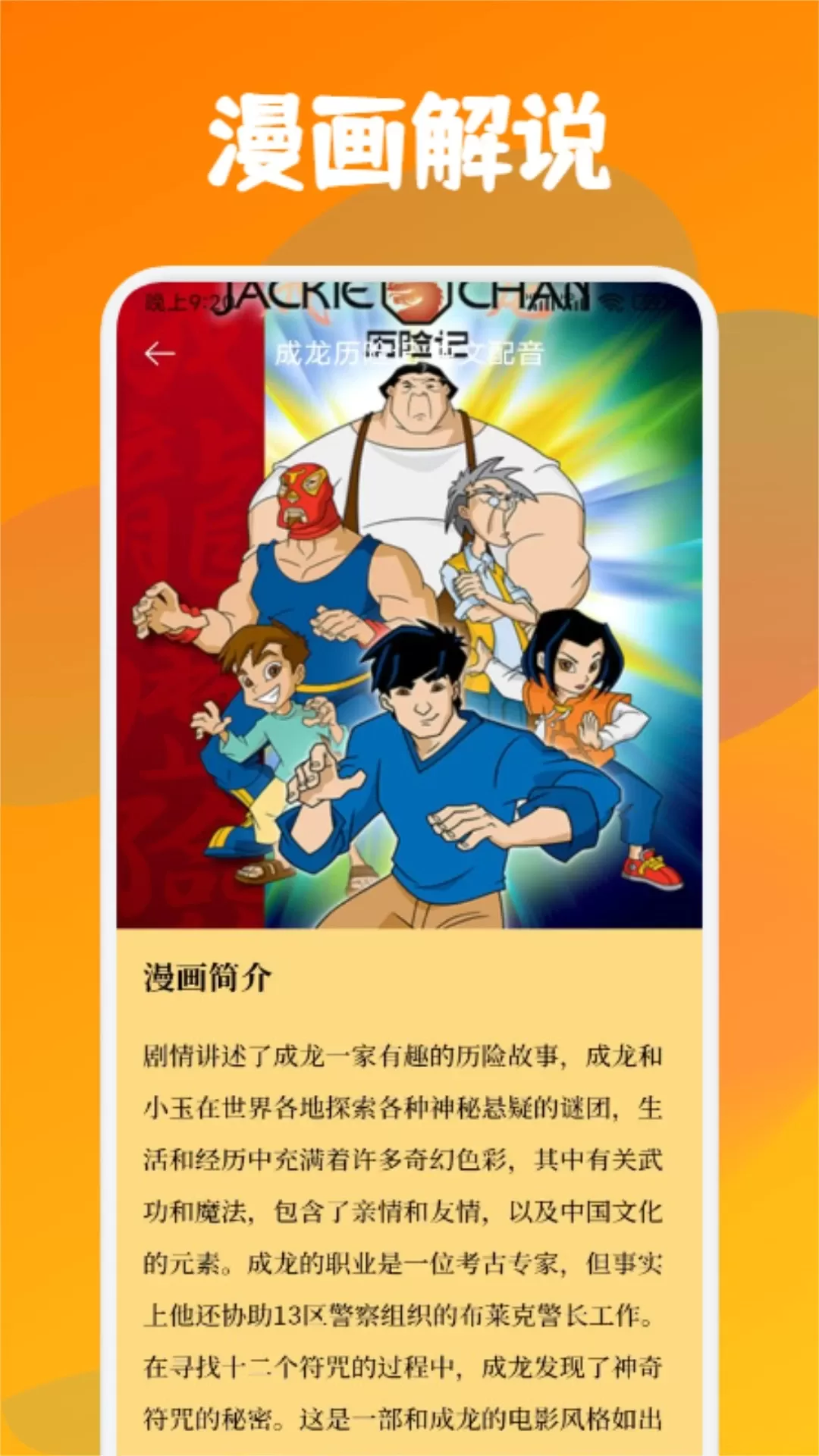 喵趣漫画免费下载图1