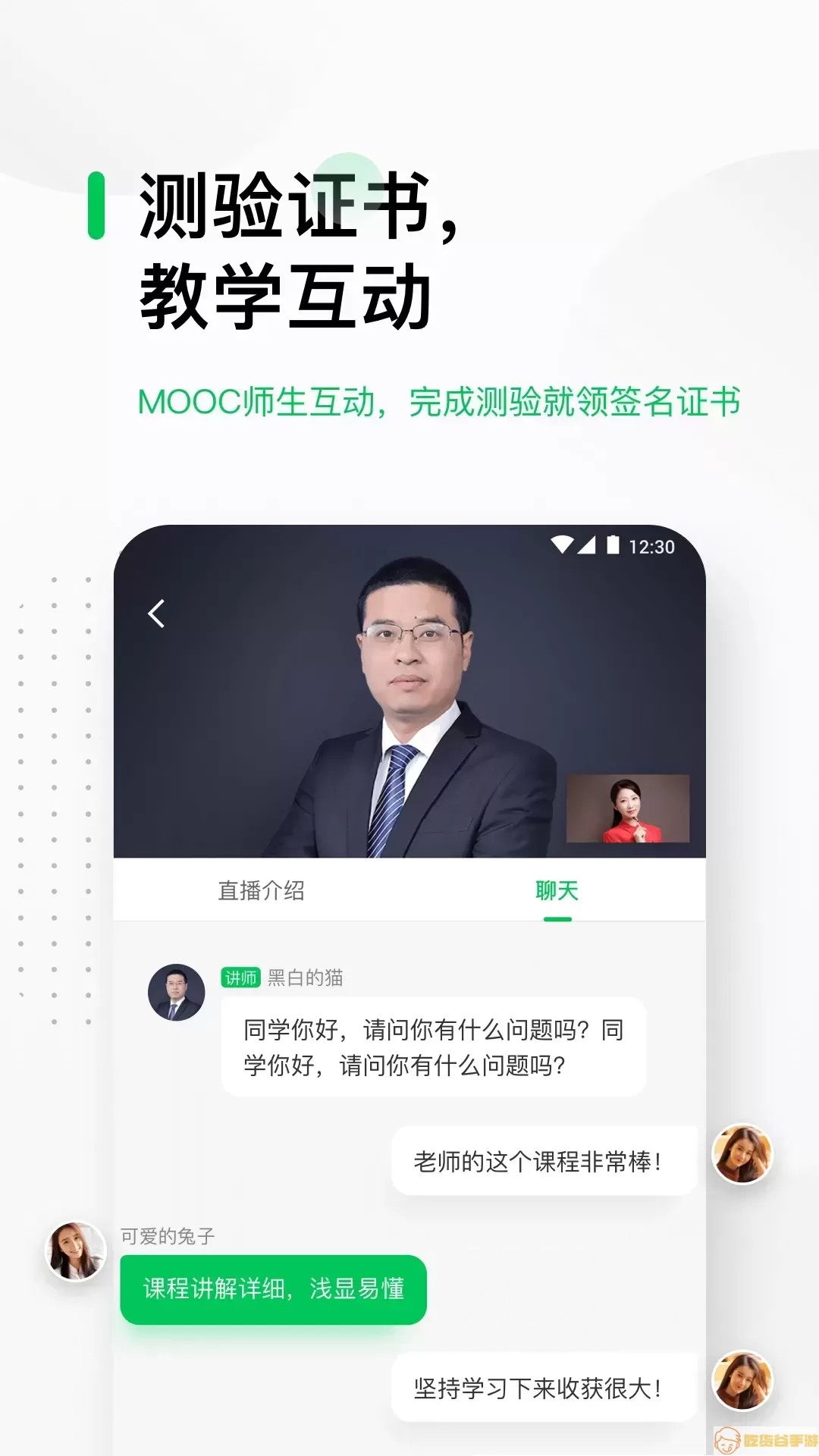 中国大学MOOC手机版下载