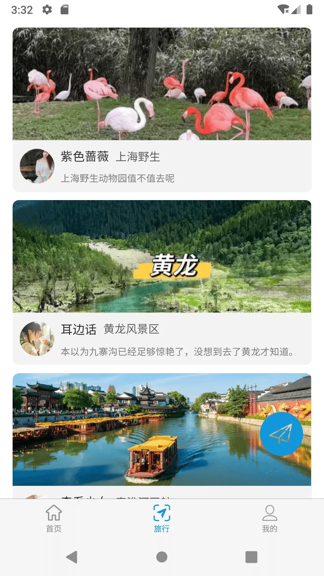 YanLongapp最新版图1