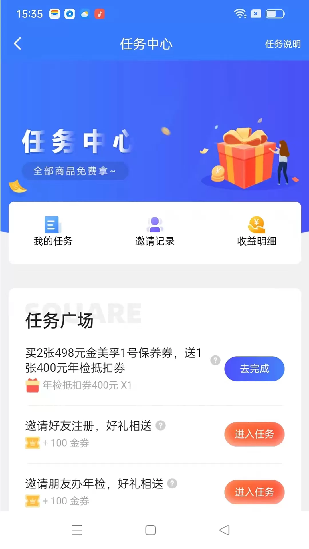 老铁车帮惠下载官方正版图3