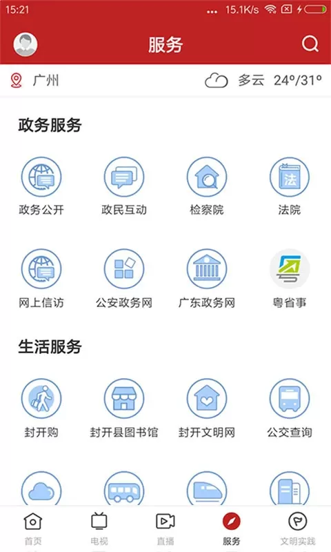 紫荆新闻官网版最新图3