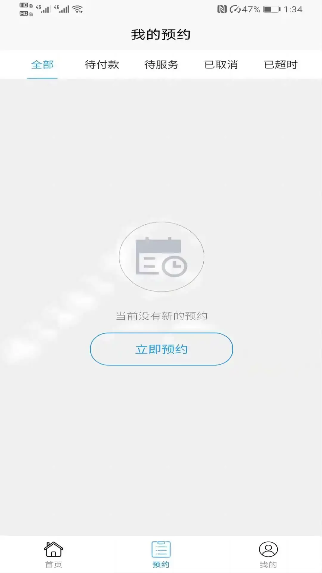 浙江挂号网免费下载图1