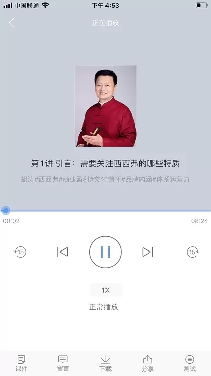 百道学习app最新版图3