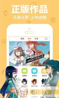 污污污漫画下载最新版