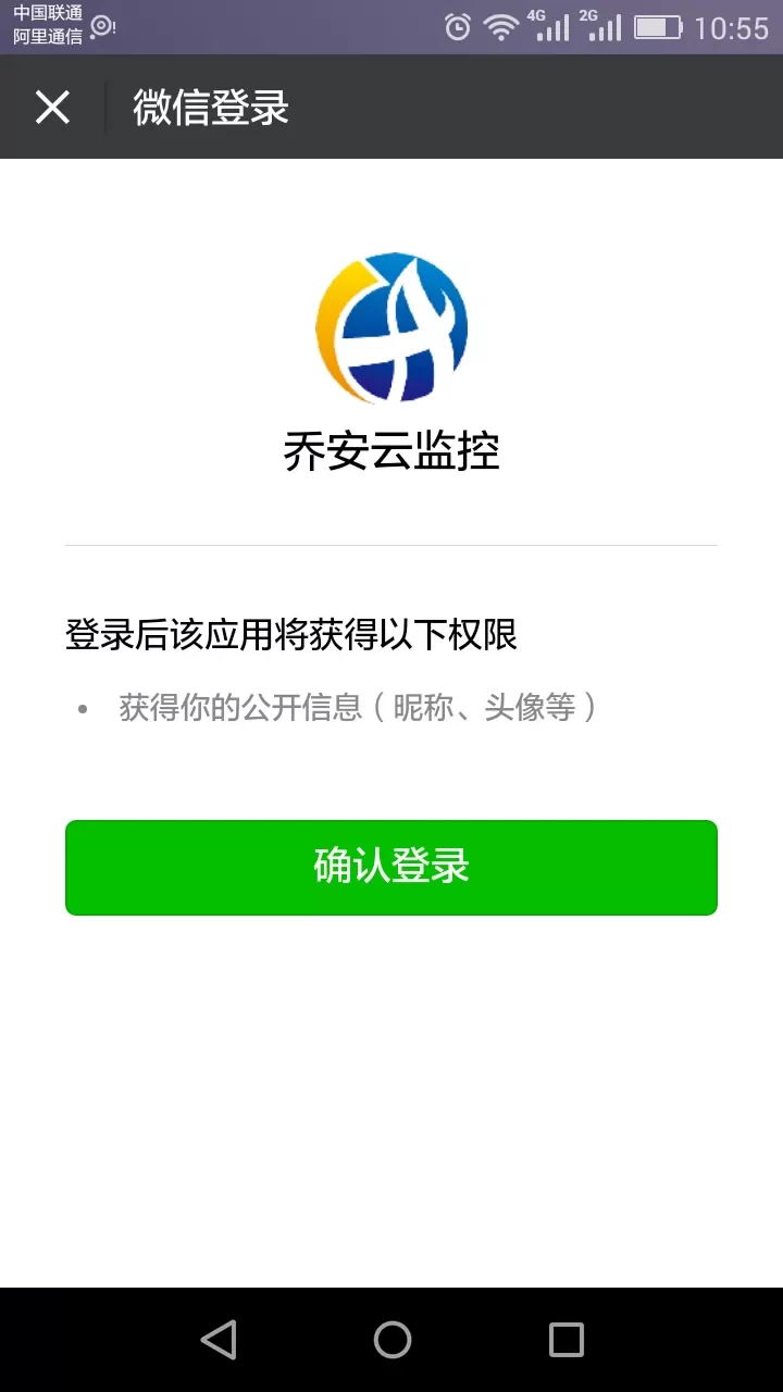 乔安云监控下载免费图0