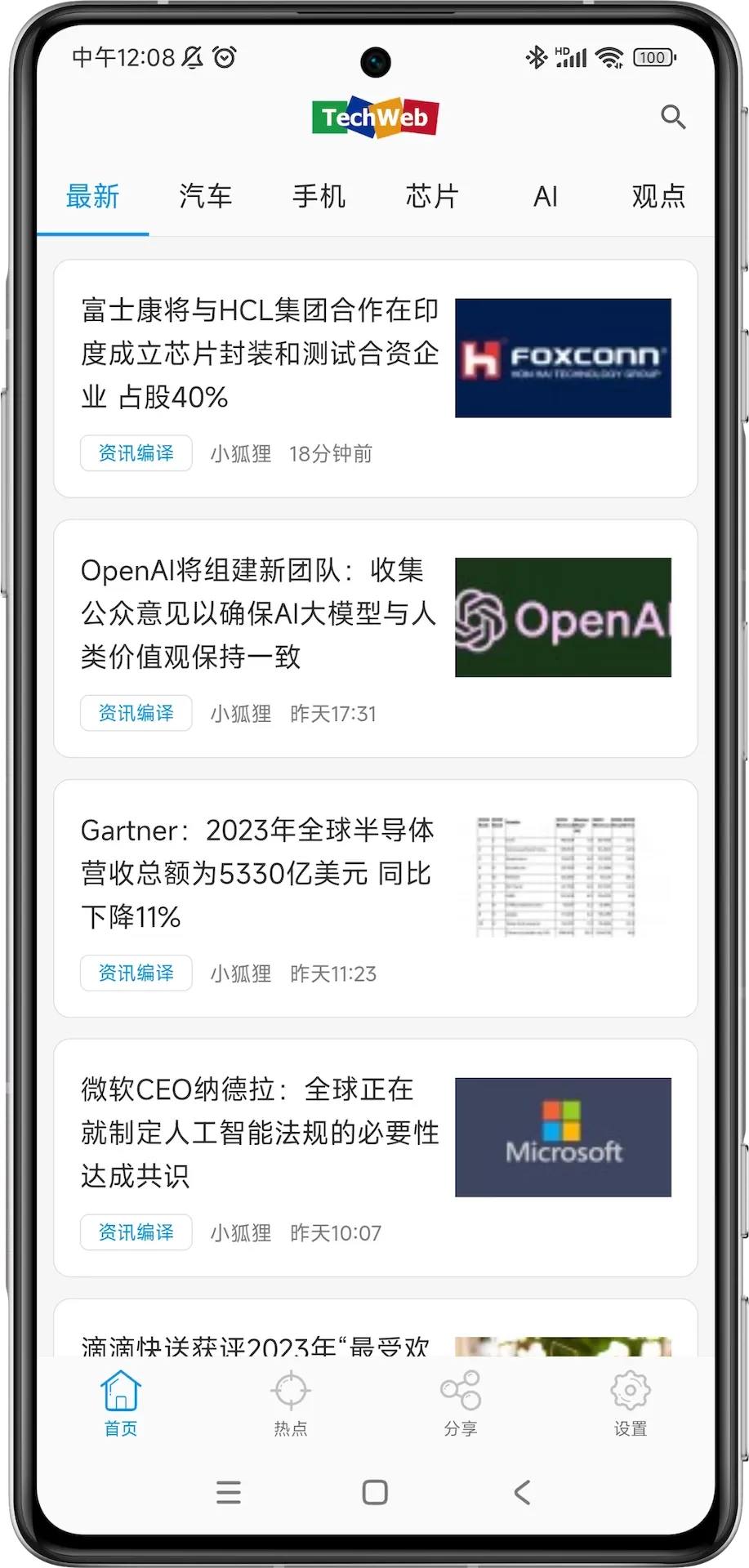 TechWeb精选下载正版图0