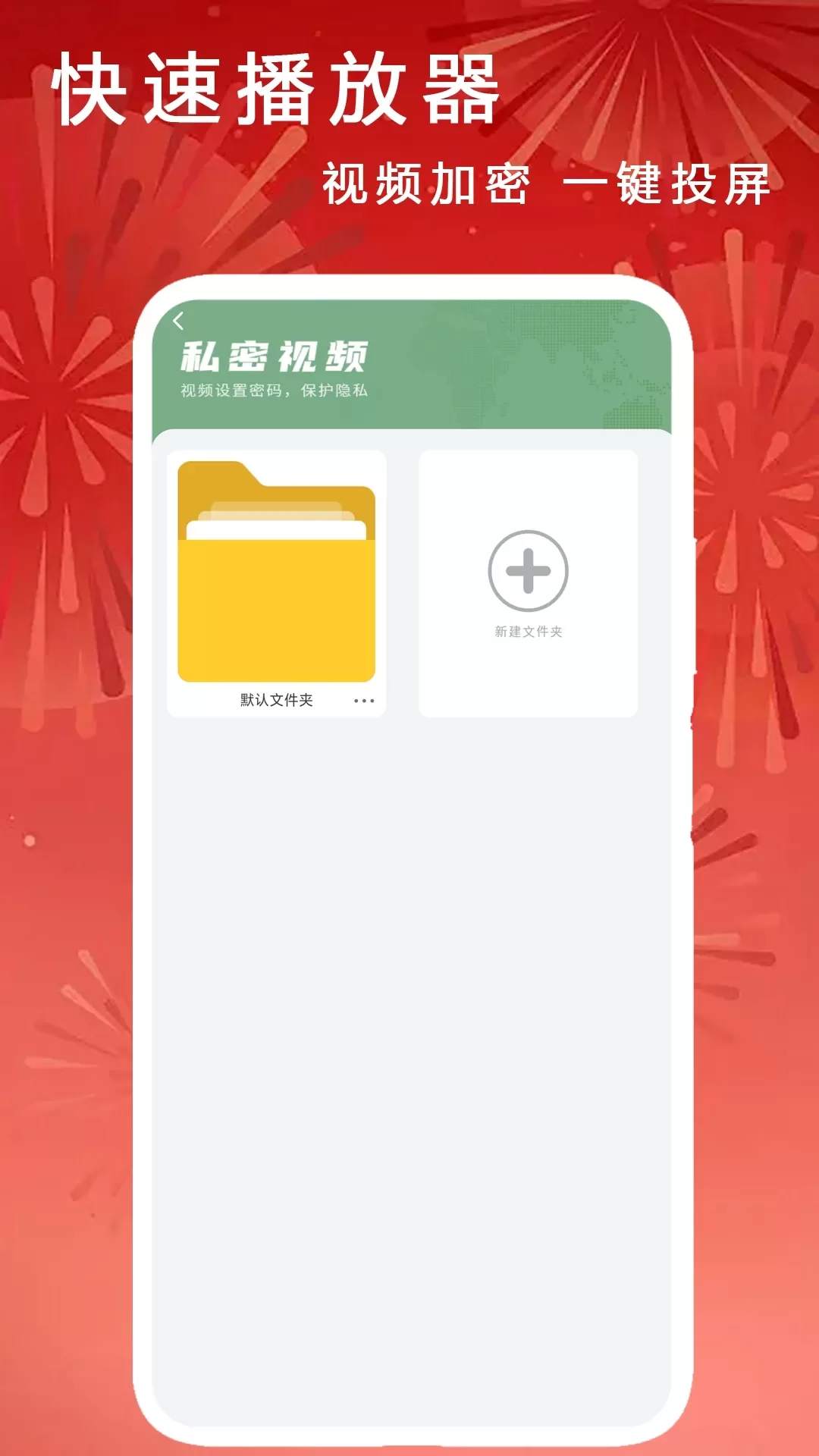 快速播放器app下载图3