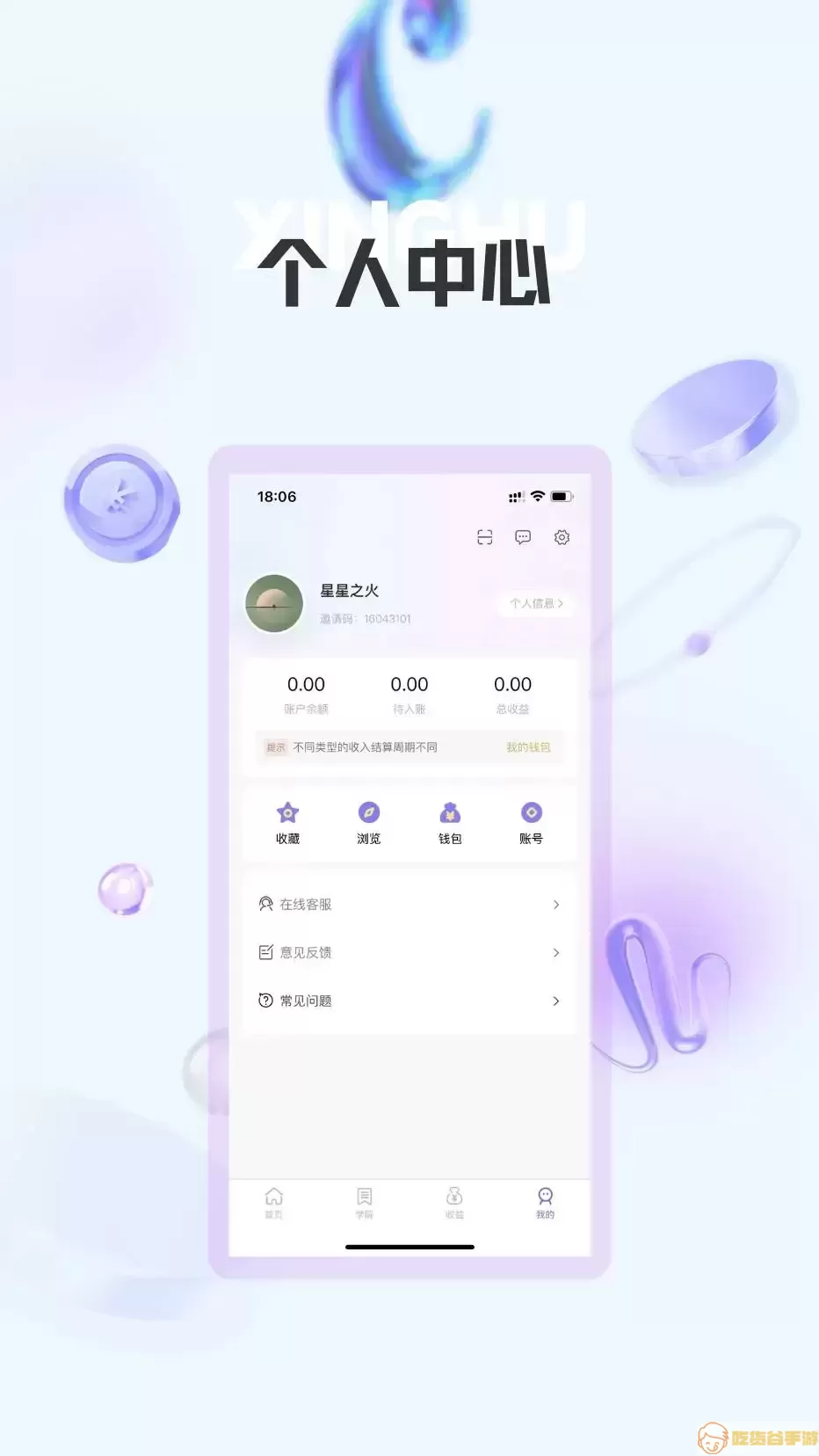 星小狐官网版旧版本