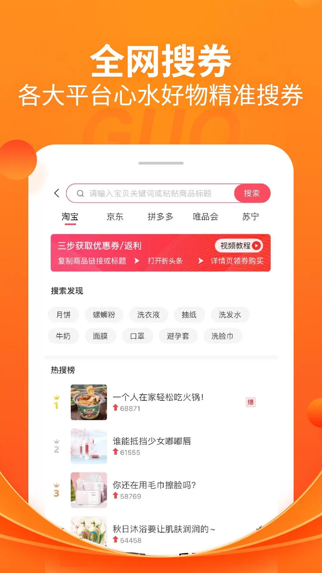 折头条下载免费版图3