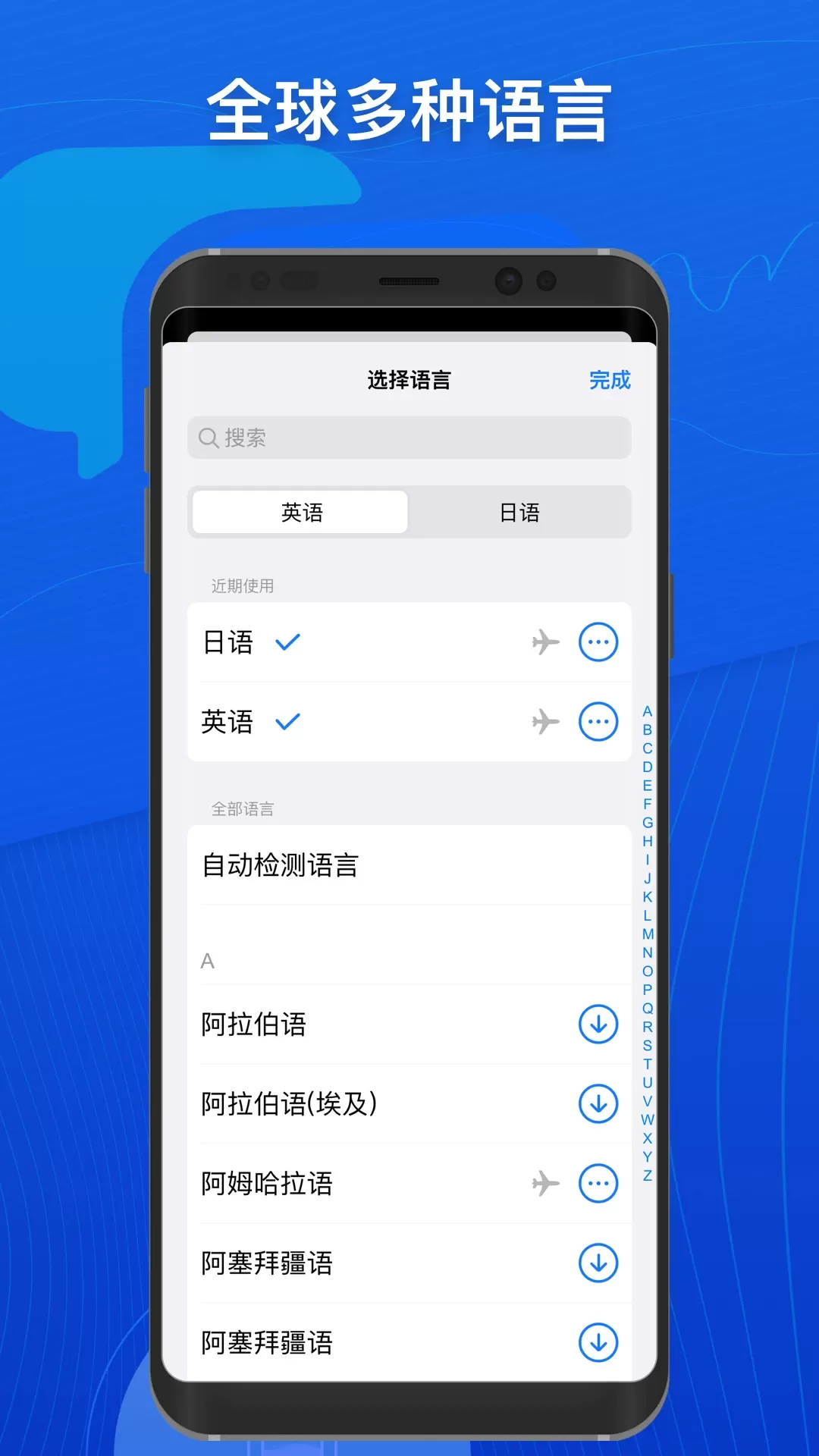 小白翻译下载官方版图3