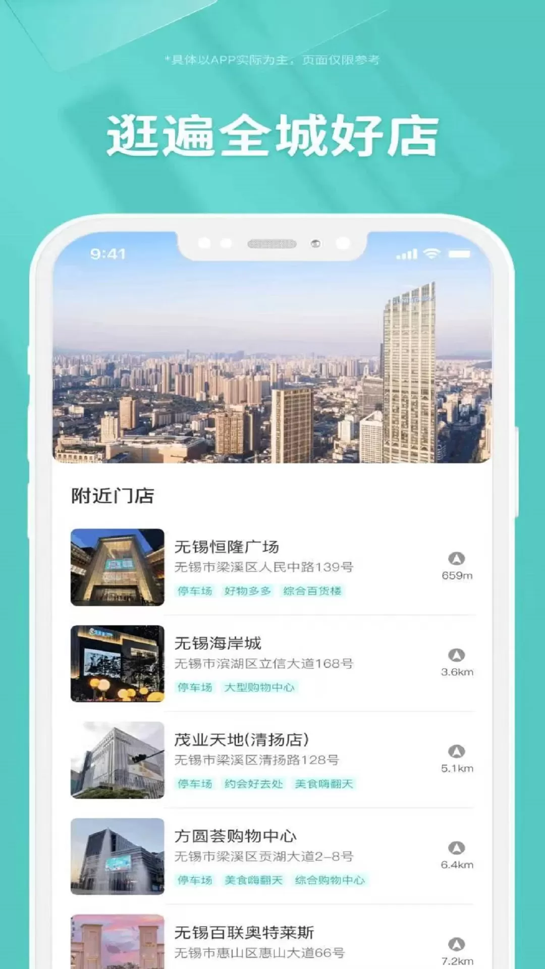 海店街下载官方正版图1