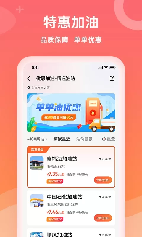 石化宝典下载免费版图2