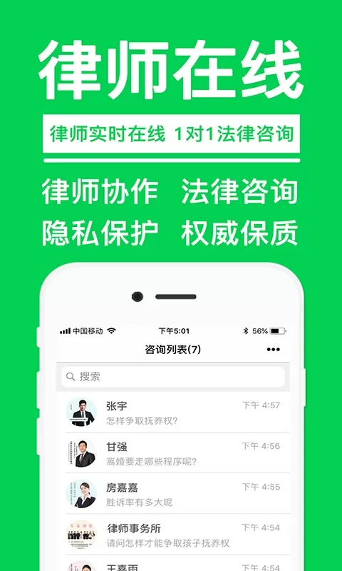 律师365下载官网版图1