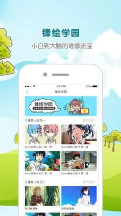 脱衣服漫画下载官方正版图0