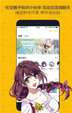 逍遥奇侠漫画下载最新版图1