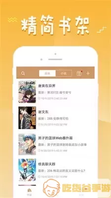 57漫画网最新版下载