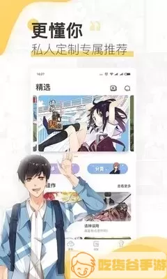 漫画侧脸怎么画app安卓版