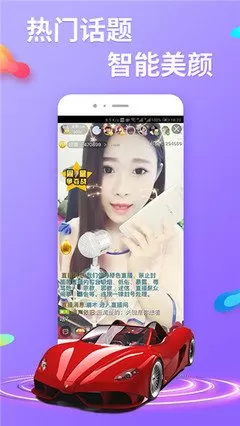 美女明星恋夜秀场老版本下载图0