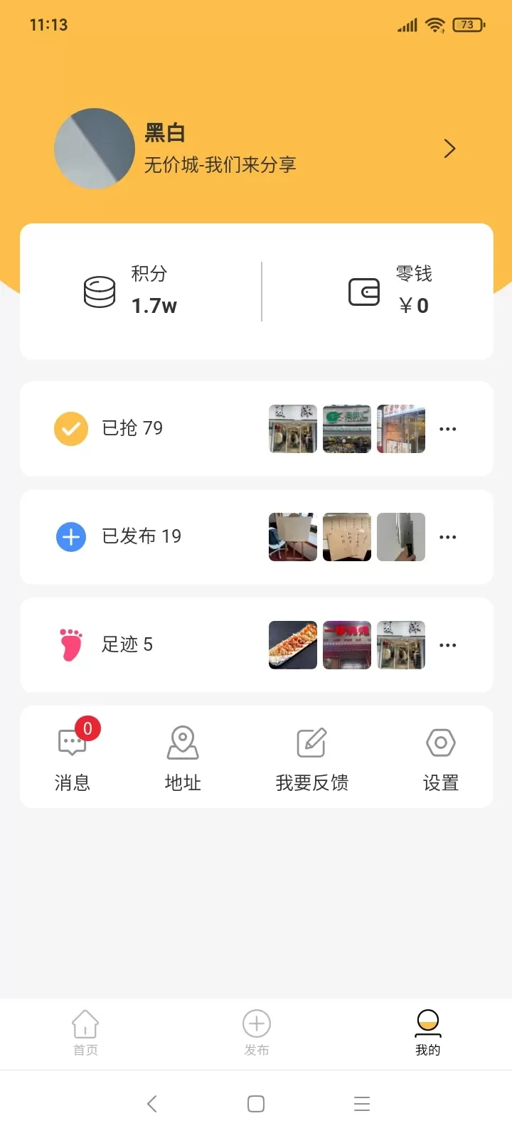 无价城官网版最新图3