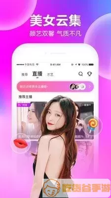 AAA恋秀场下载app