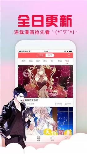 心有独钟漫画全集平台下载图3