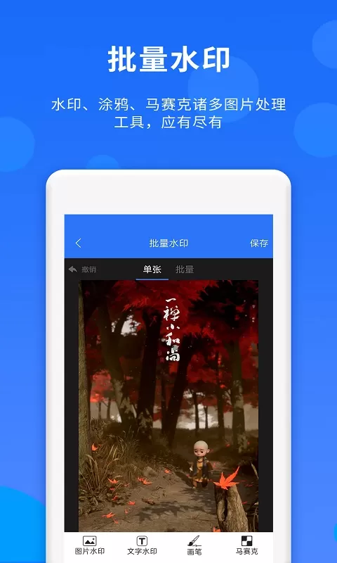 群内加好友下载官方版图1