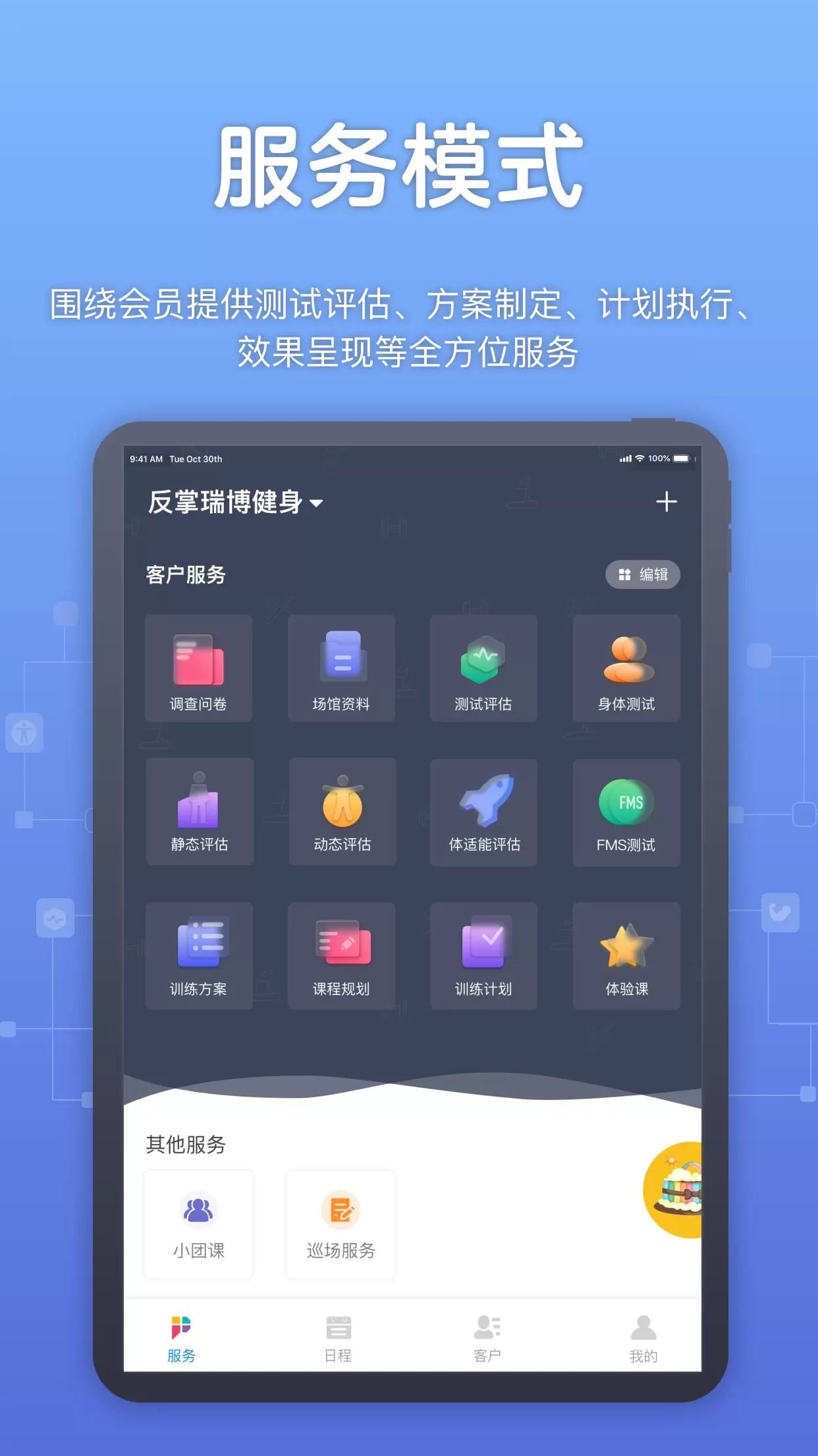 教练派手机版图0