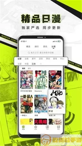 儿童人物漫画下载安装免费