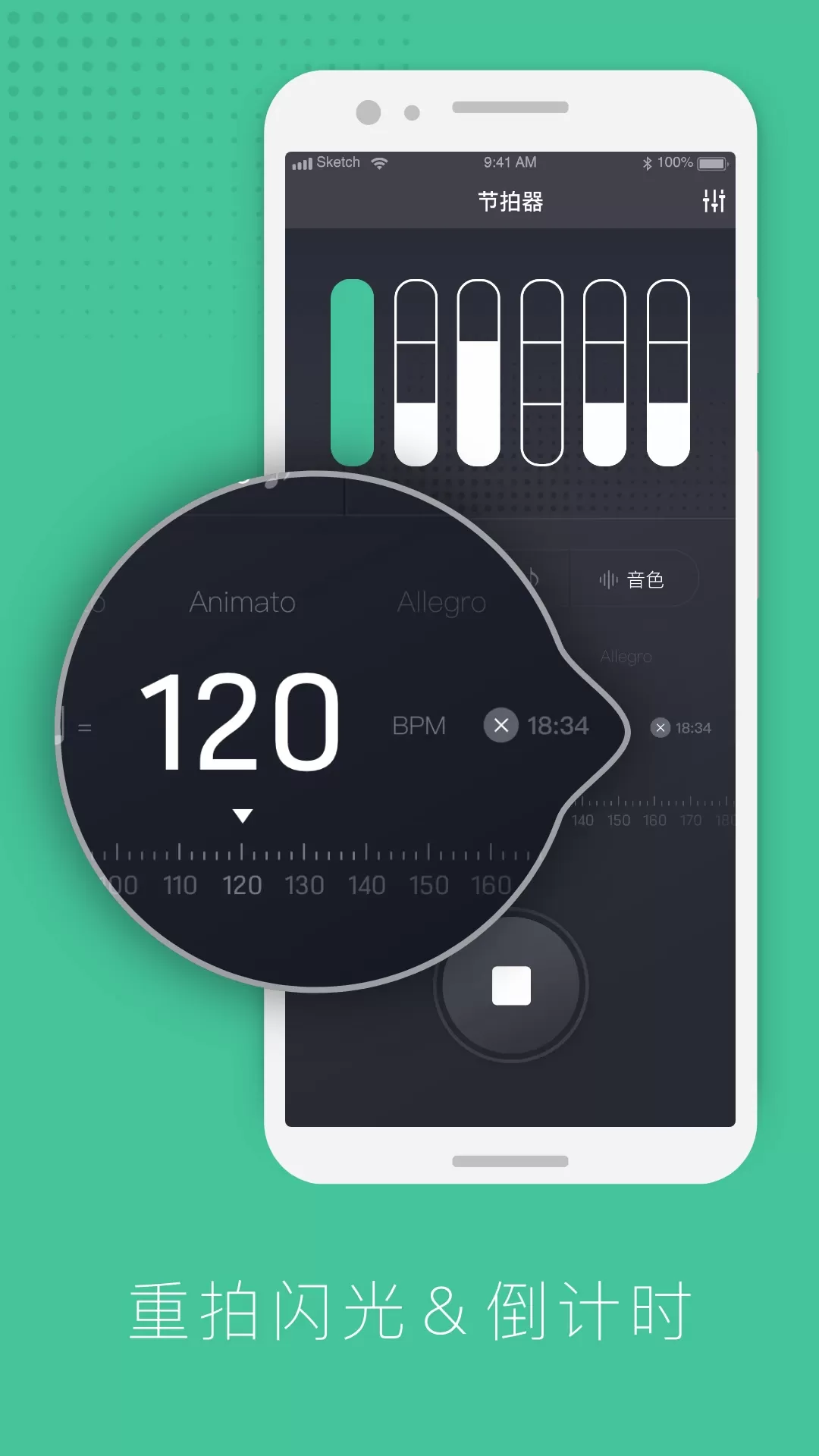 节拍器节奏训练安卓版图3