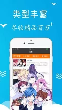 漫画动物正版下载图0